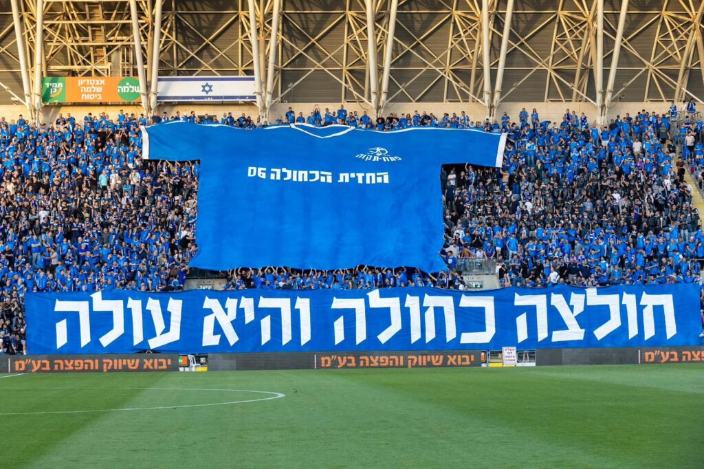 הפועל פתח תקוה 1